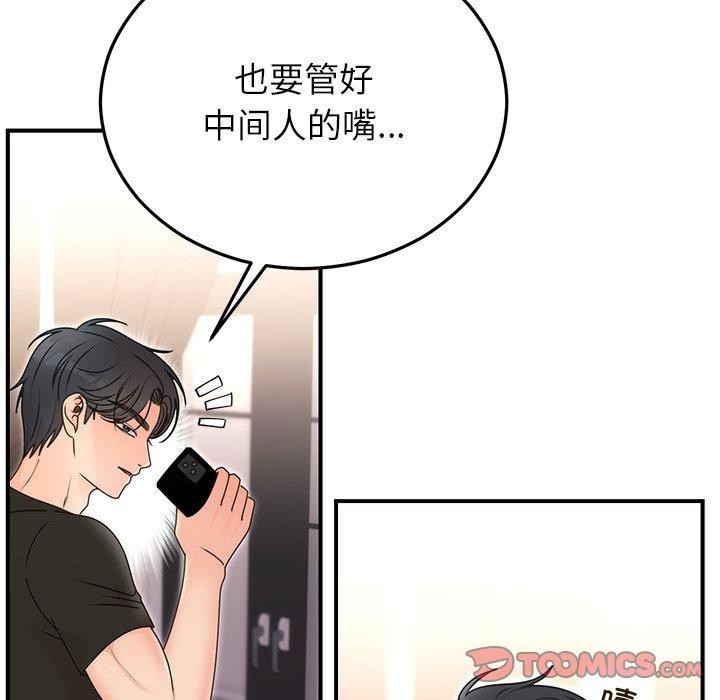 第80話
