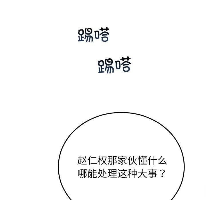 第81話