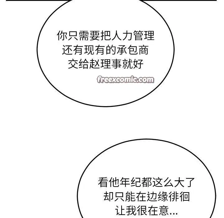第81話