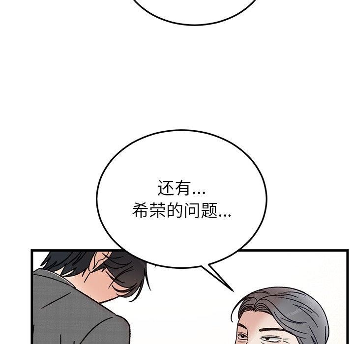 第81話