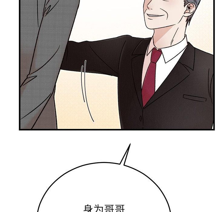 第81話