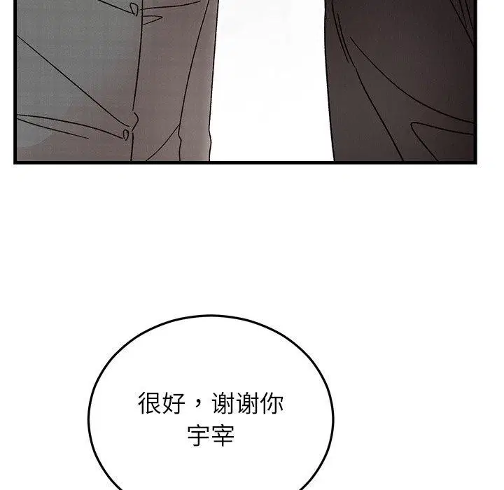 第81話