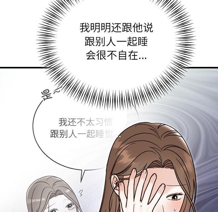 第81話
