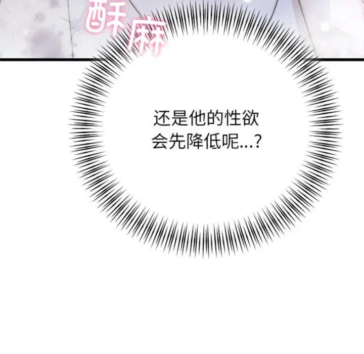 第81話