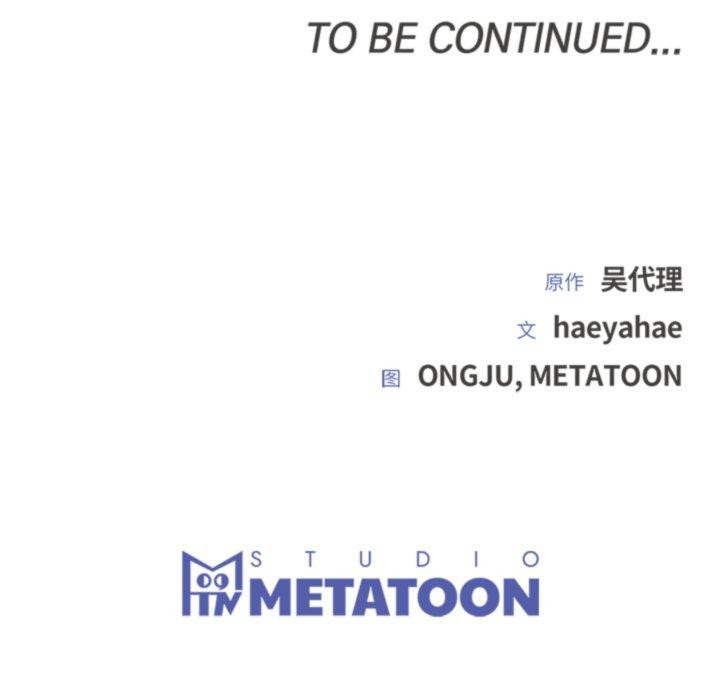 第81話
