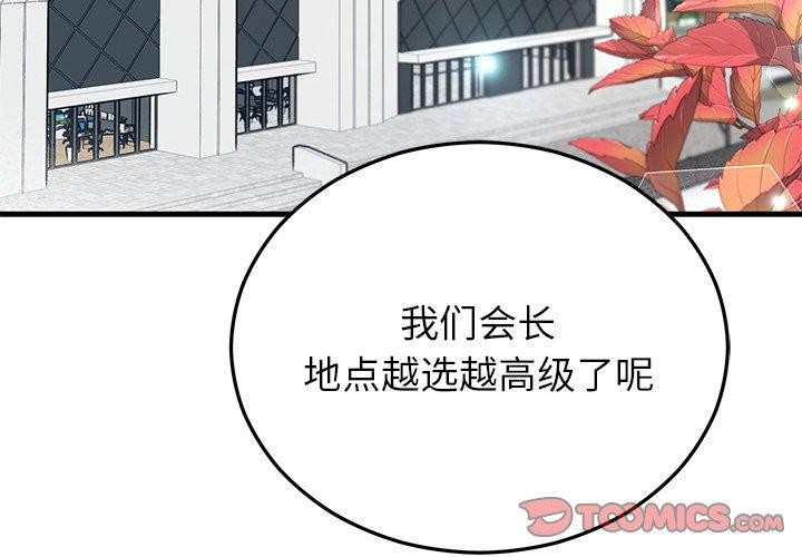 第81話