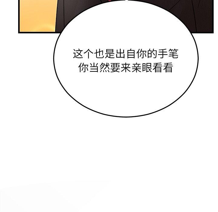 第81話