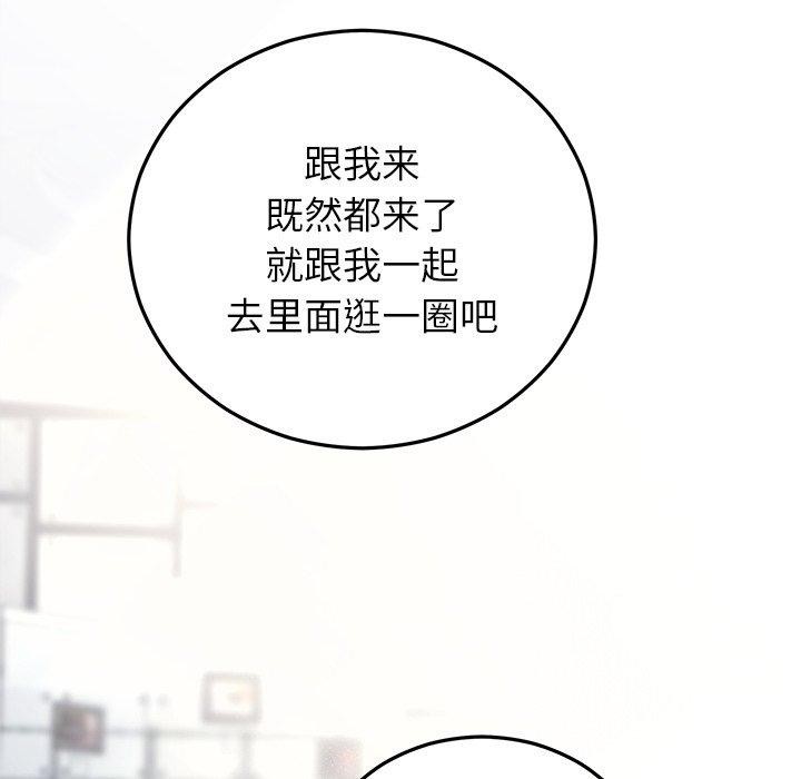 第81話