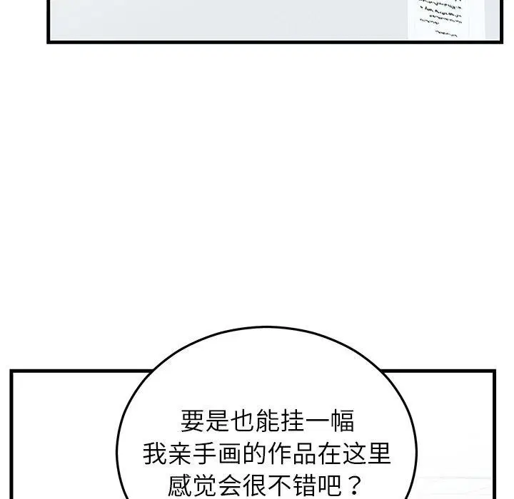 第81話