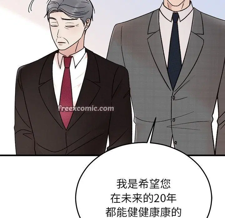 第81話