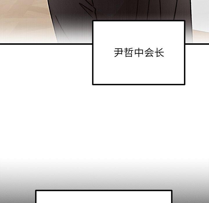第81話