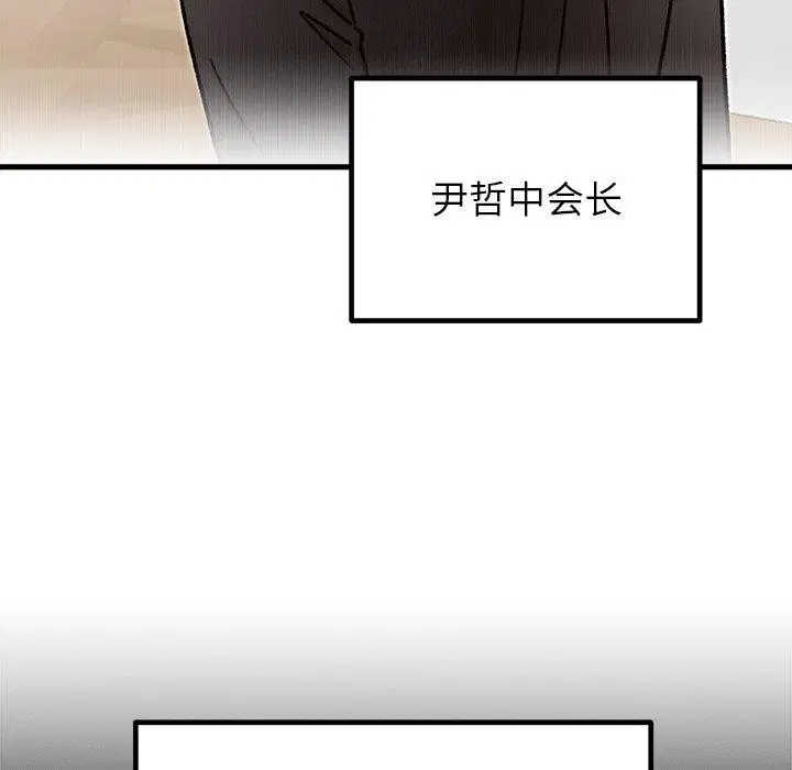 第81話