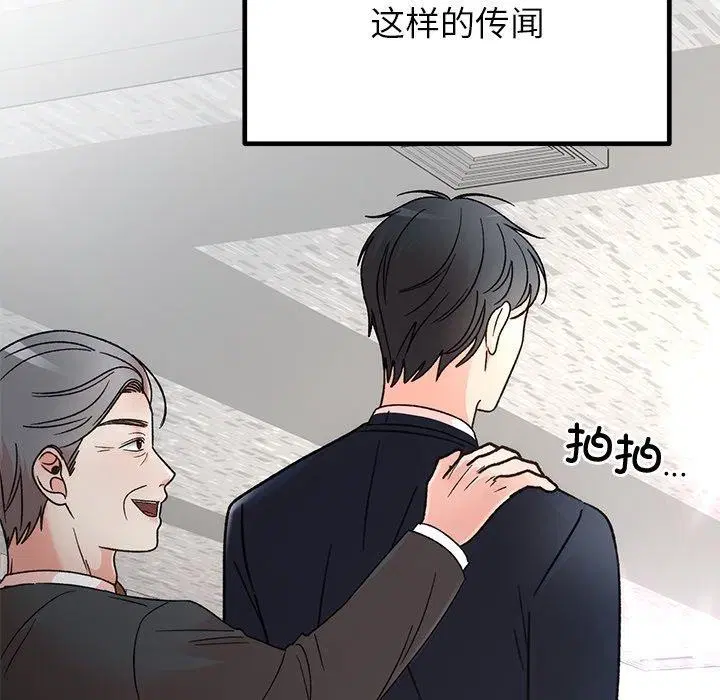 第81話