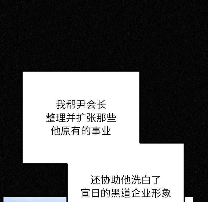 第81話