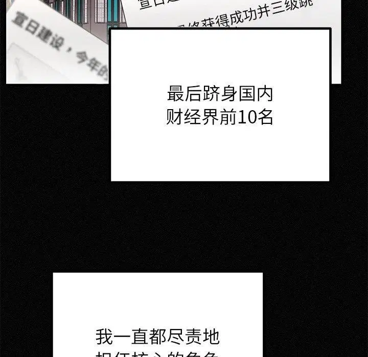 第81話