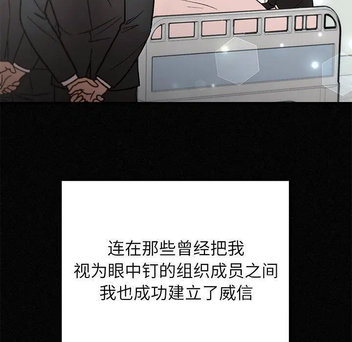 第81話