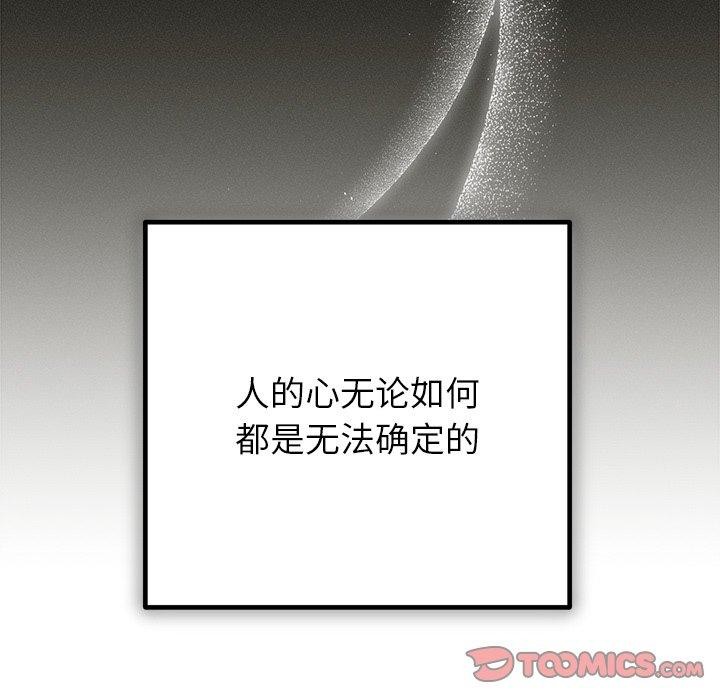 第81話
