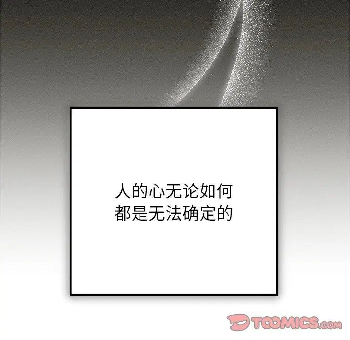 第81話