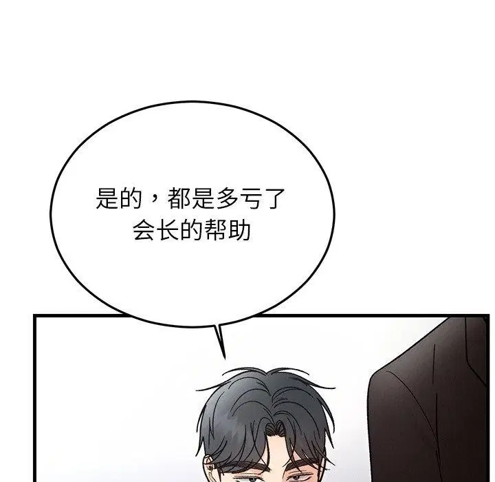 第81話
