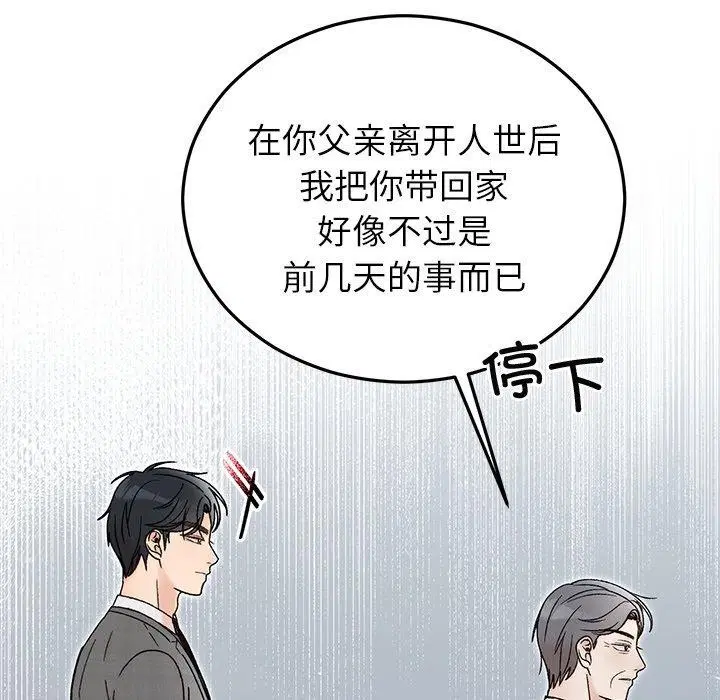 第81話