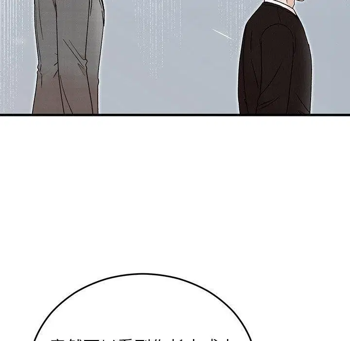 第81話