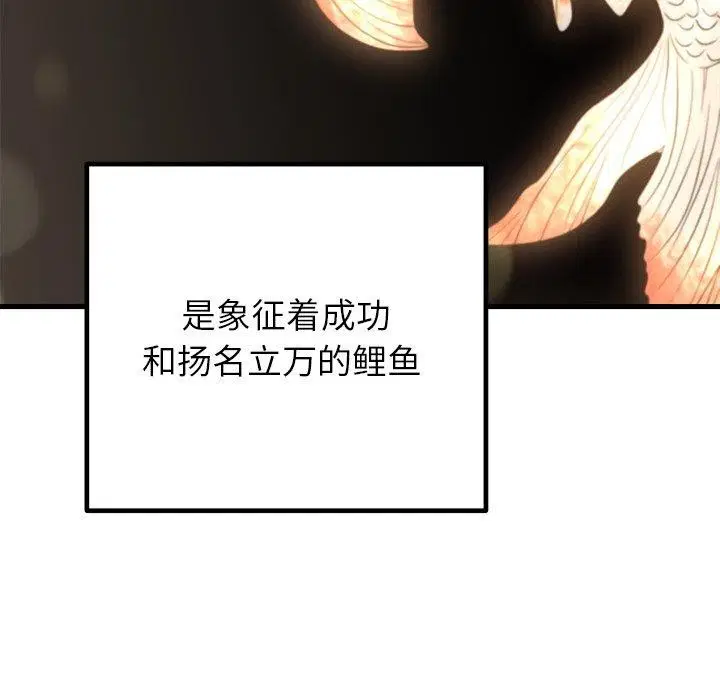 第81話