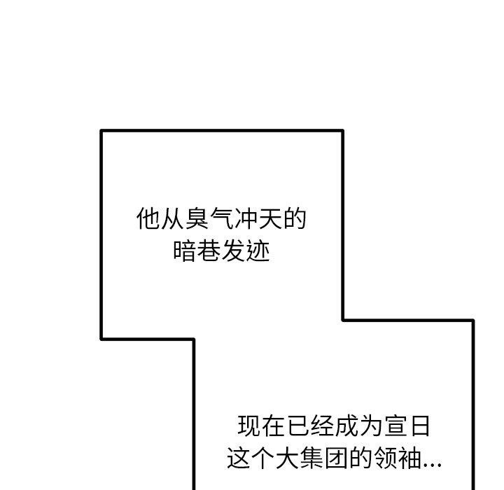 第81話
