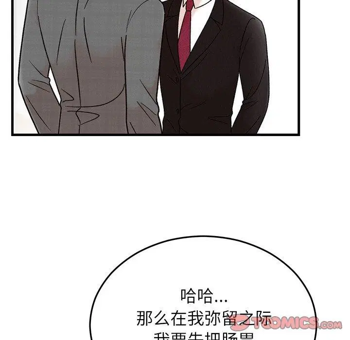 第81話