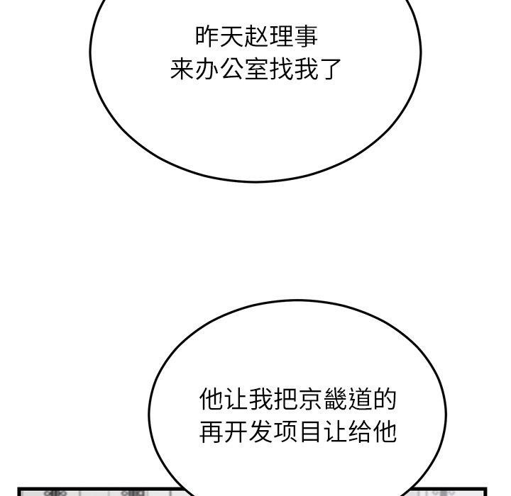 第81話