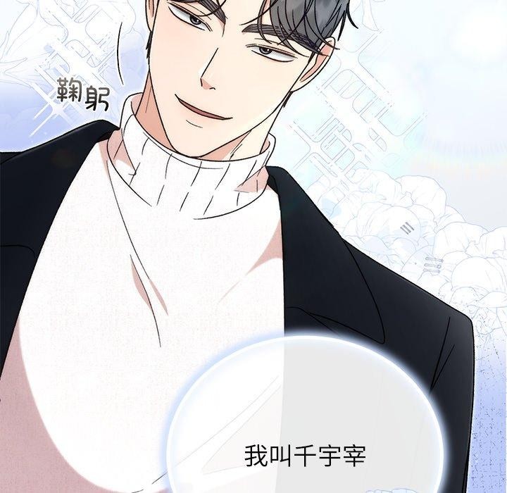 第82話