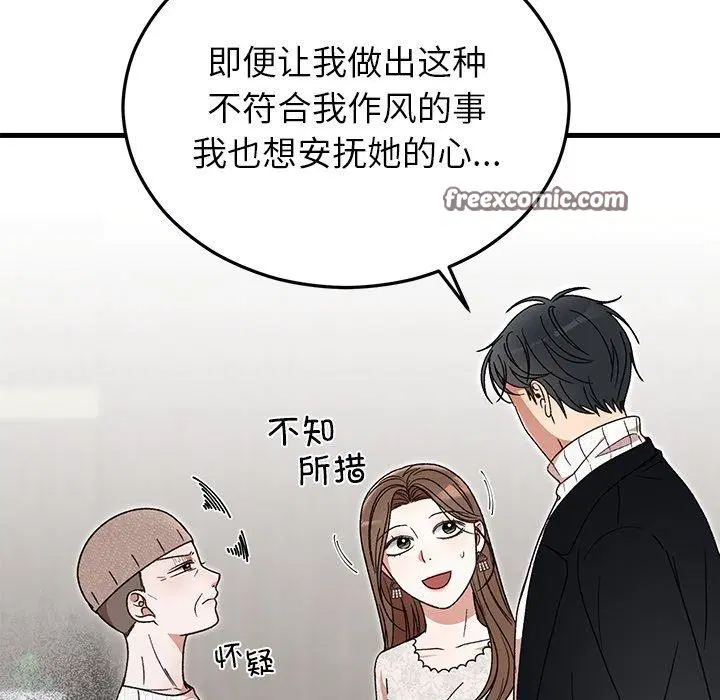 第82話
