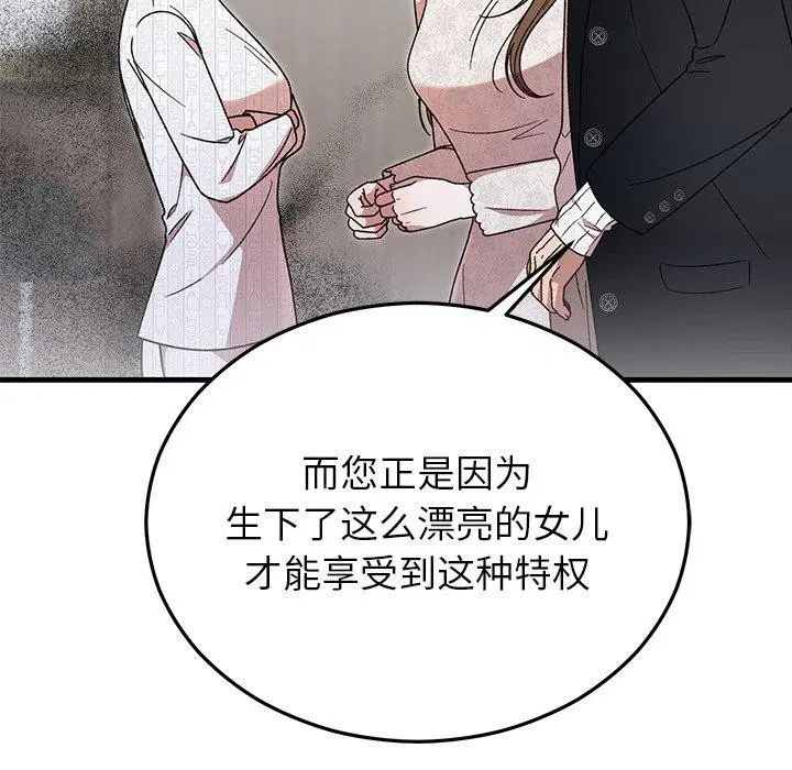 第82話