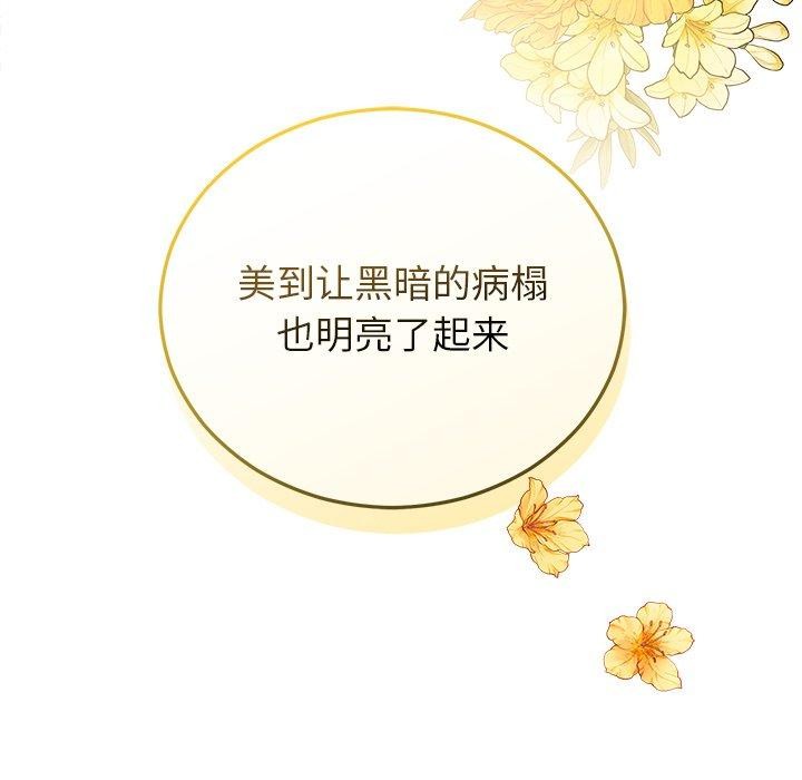 第82話