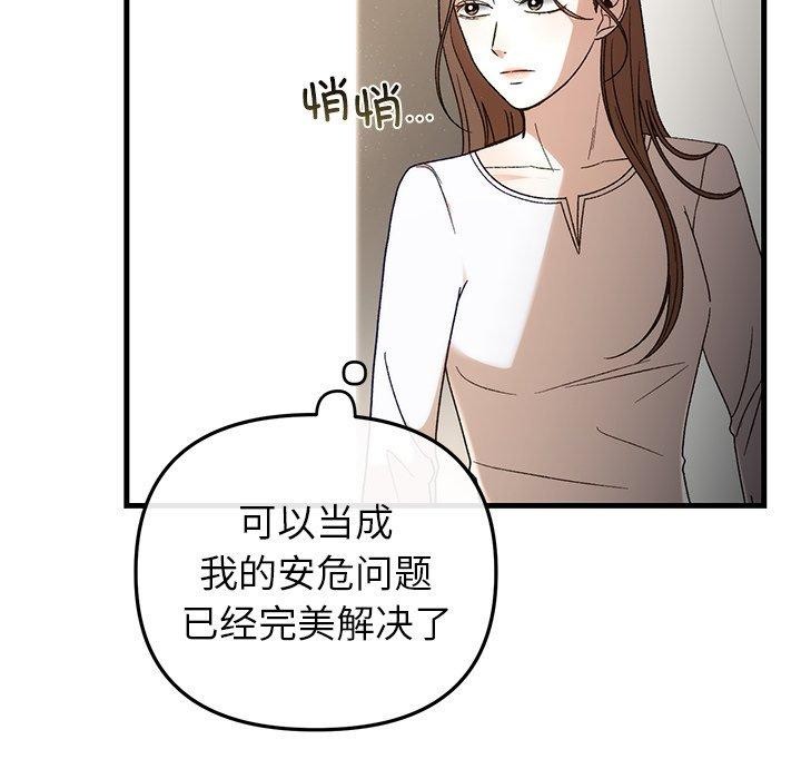 第82話
