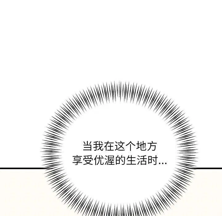 第82話