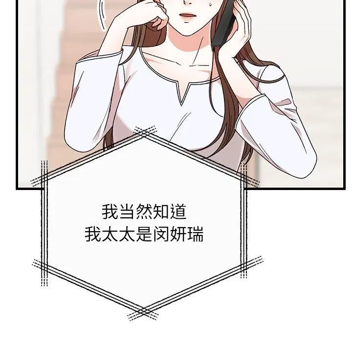 第82話