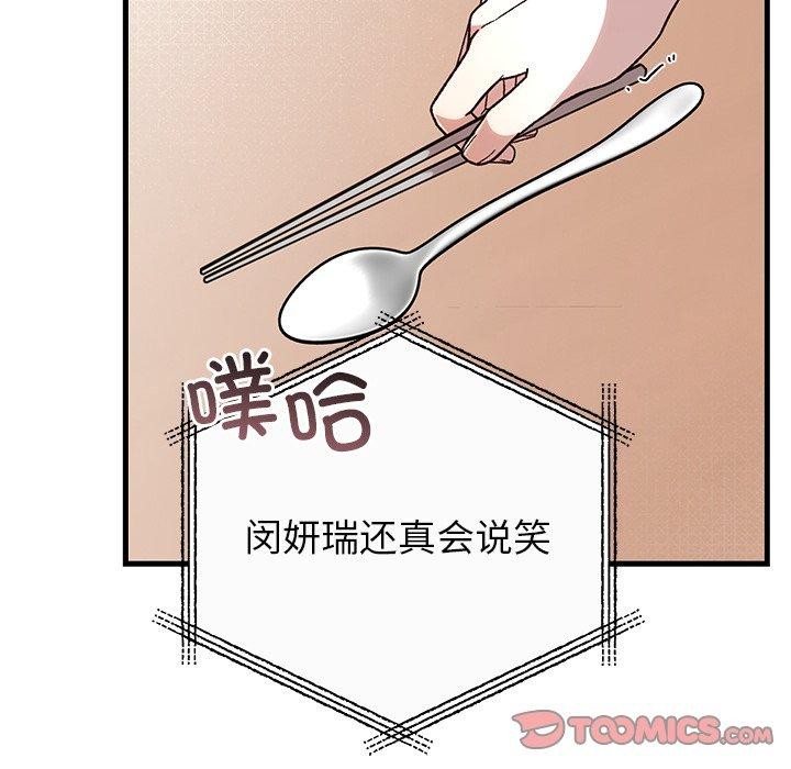 第82話