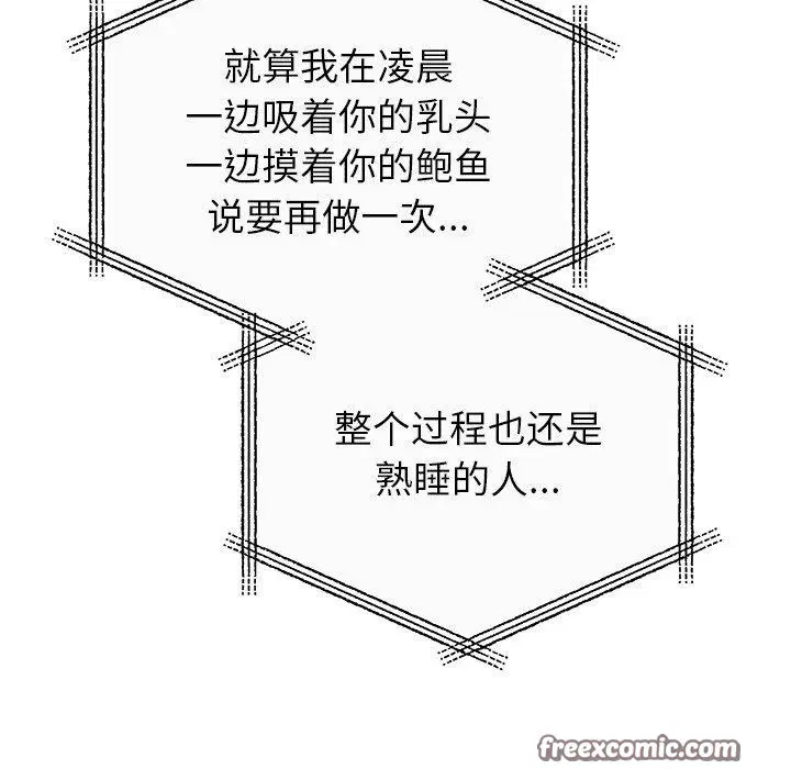 第82話