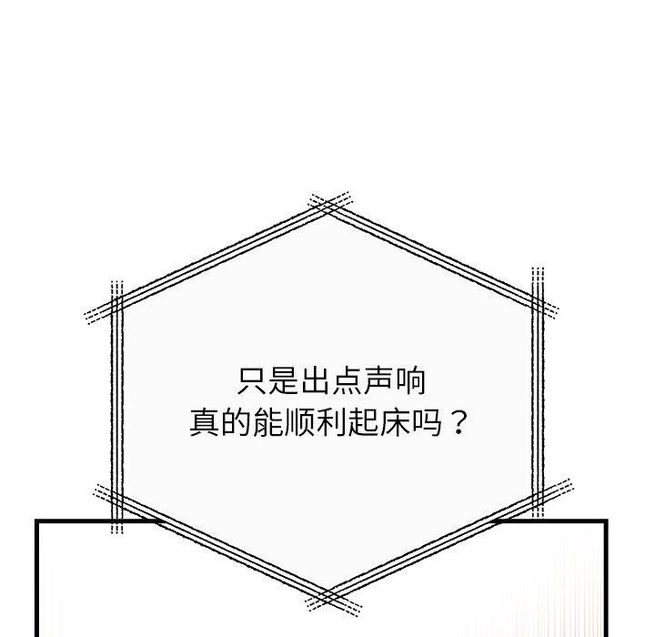 第82話