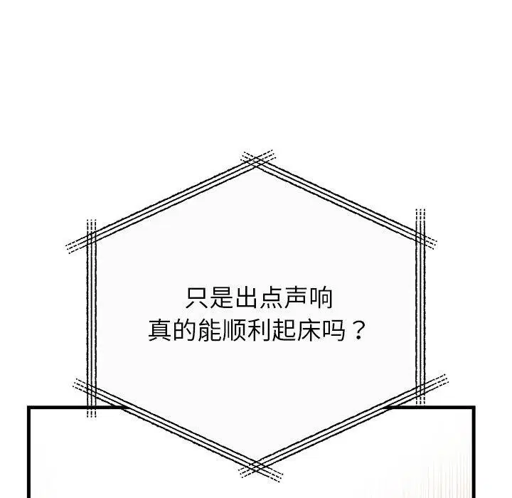 第82話