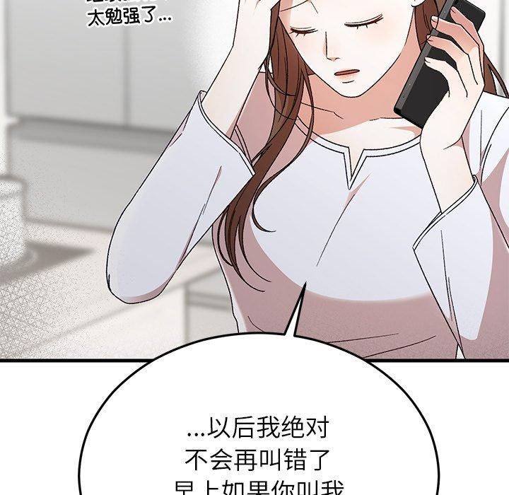 第82話