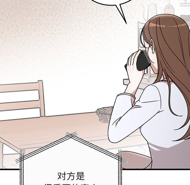 第82話