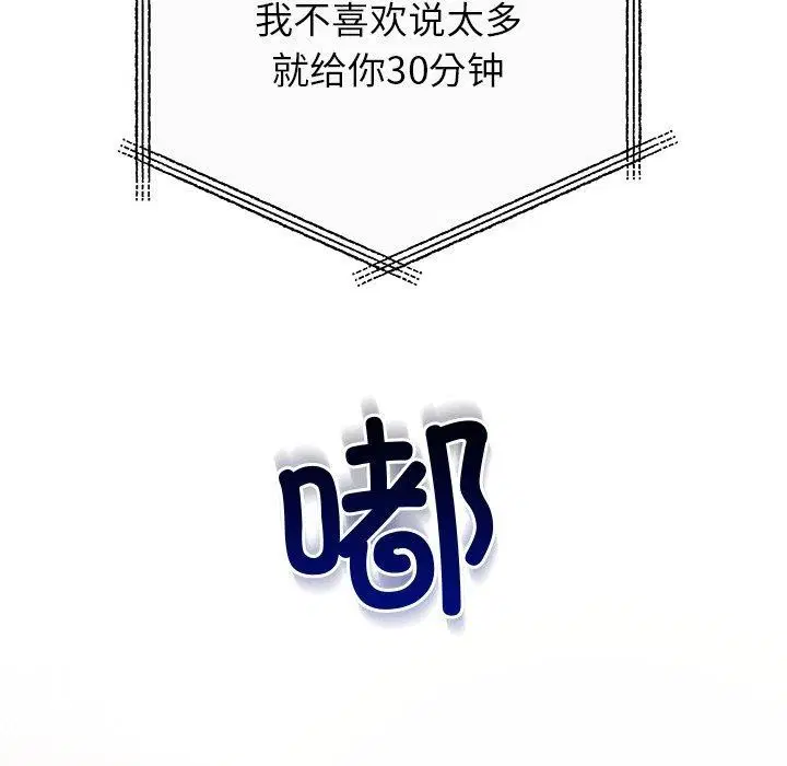 第82話