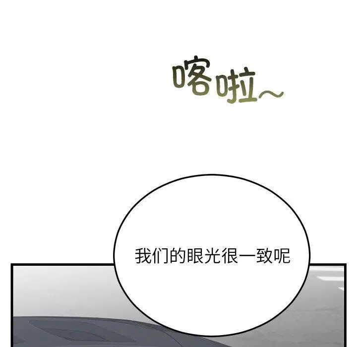 第82話
