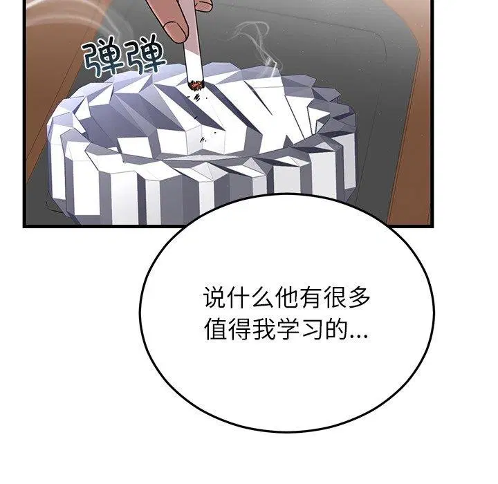 第83話