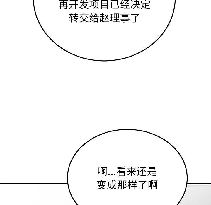 第83話