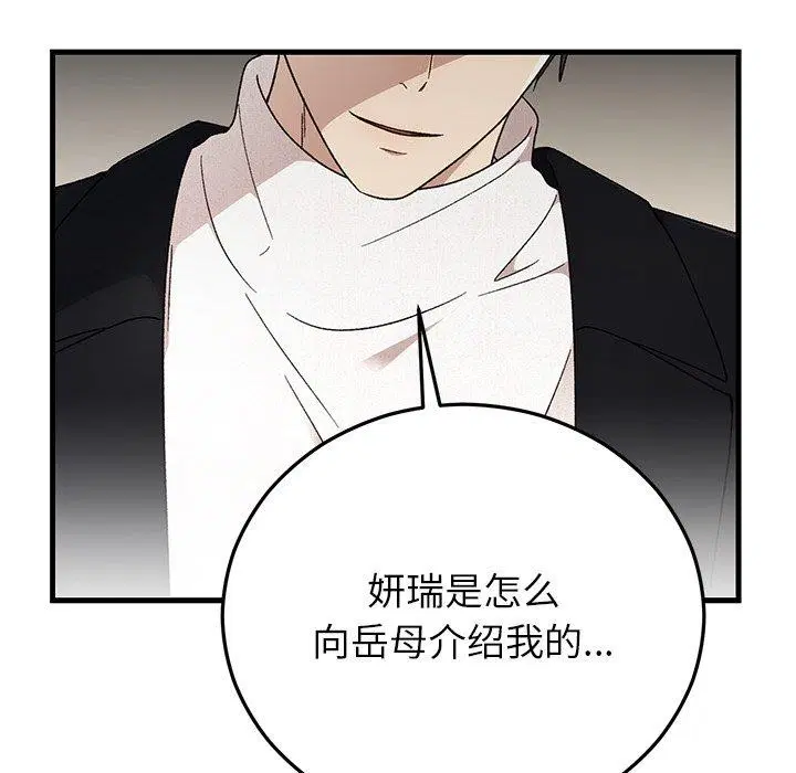 第83話