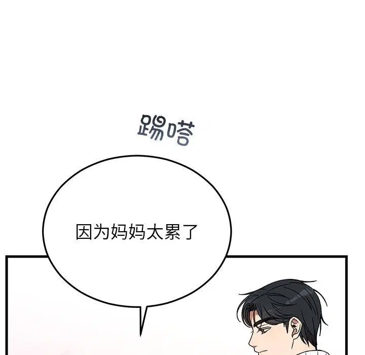 第83話