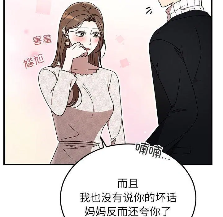 第83話