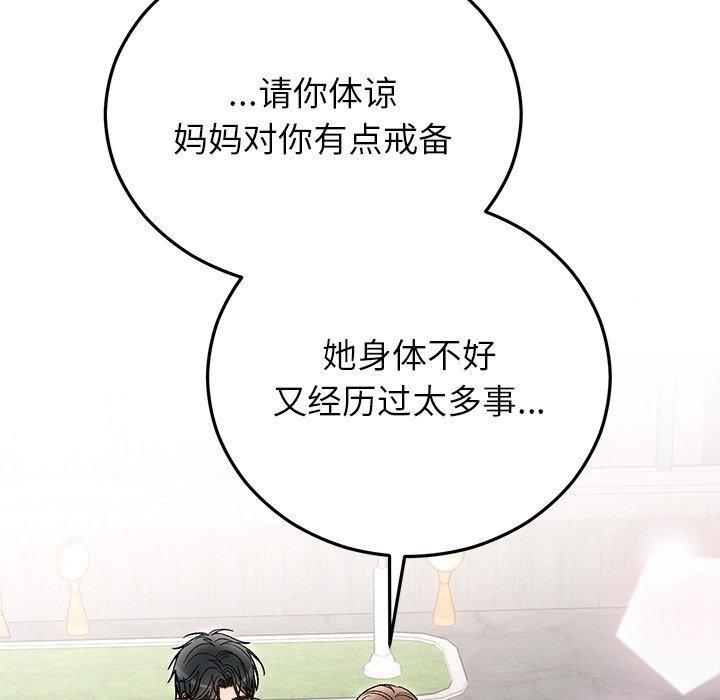 第83話